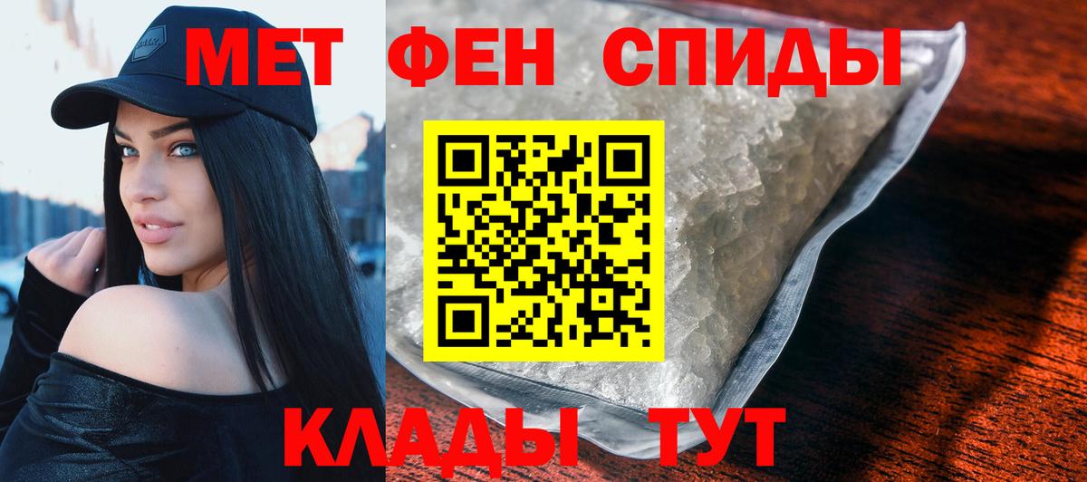 АМФЕТАМИН Иваново