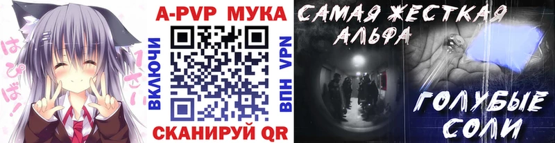 Alfa_PVP кристаллы  где можно купить   Иваново 