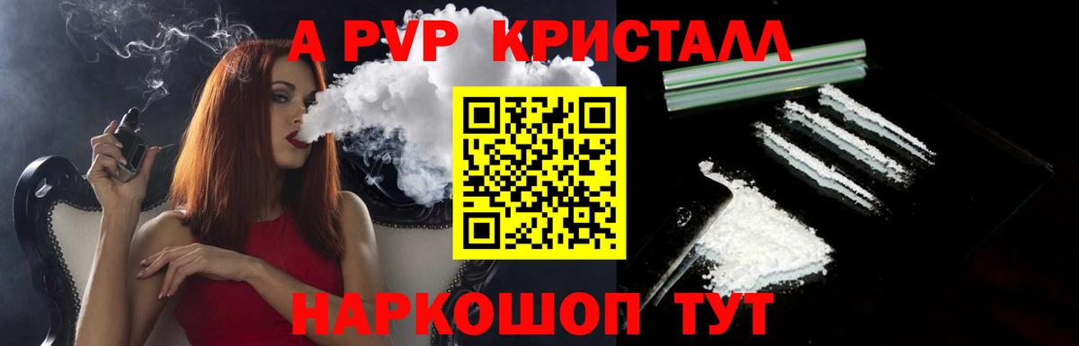 хочу   APVP Crystall  Вход с VPN  Иваново  А ПВП СК КРИС  A PVP мука  А ПВП 