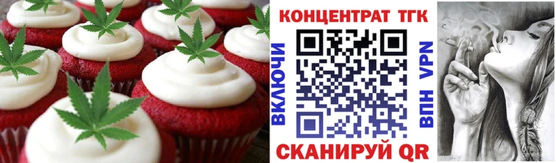 Печенье с ТГК марихуана  Иваново 