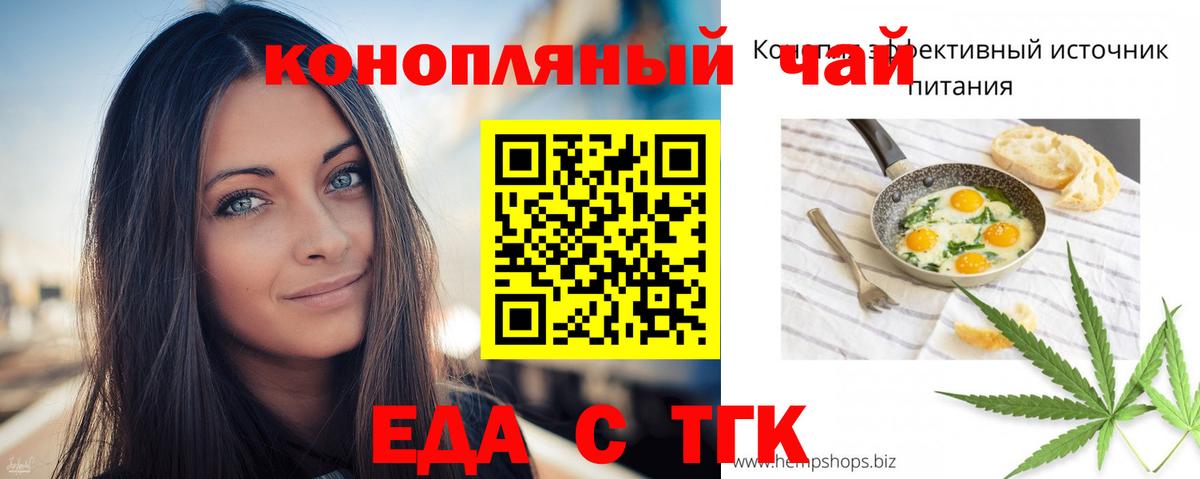 Иваново  Canna-Cookies конопля  Вход с VPN 