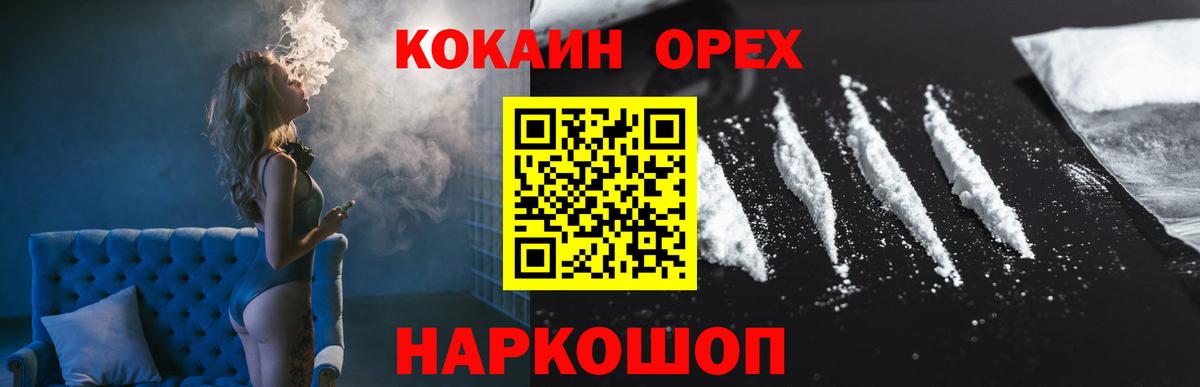 КОКАИН Columbia  Cocaine 97%  Cocaine  Иваново  магазин  наркотиков  Вход с VPN 