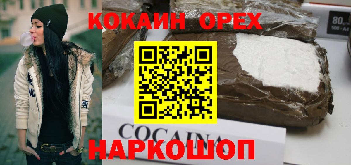 Кокаин FishScale Иваново