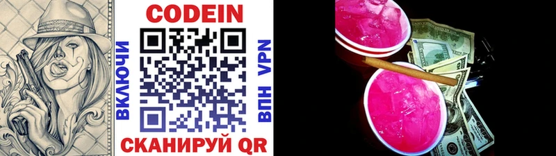 Кодеиновый сироп Lean Purple Drank нарко площадка формула Иваново