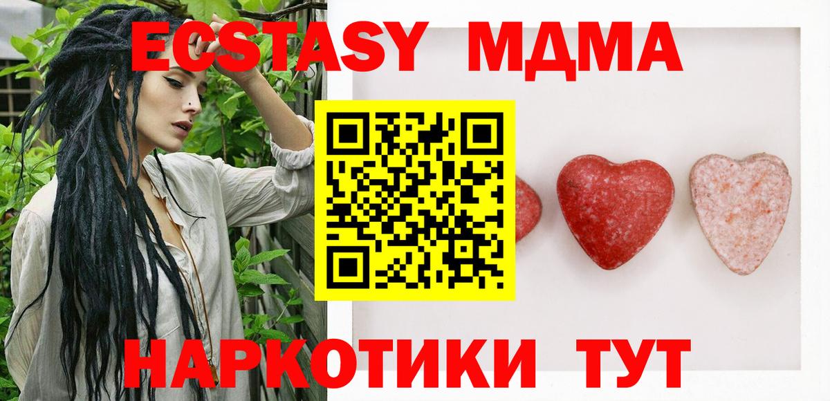 Экстази 280мг  Вход с VPN  Ecstasy  купить наркоту  Иваново 