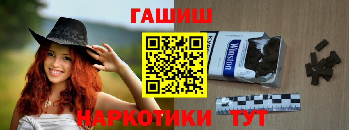 Иваново  ГАШ AMNESIA HAZE  ГАШИШ хэш  Вход с VPN 