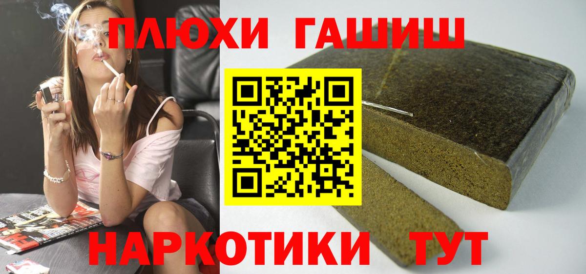 Гашиш Premium Иваново