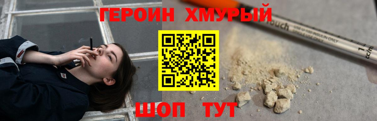 Героин Афган Иваново