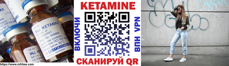 Кетамин VHQ  Иваново 