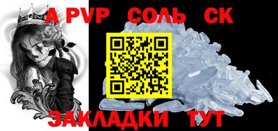 соль ск Ливны