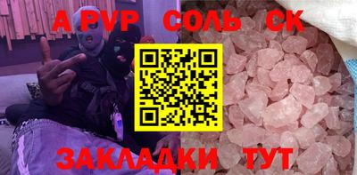 соль ск Ливны