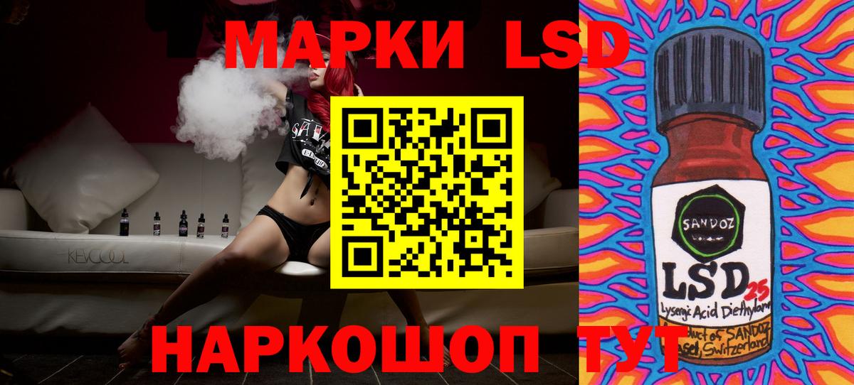 ЛСД экстази  Вход с VPN  Иваново  Лсд 25 экстази кислота 