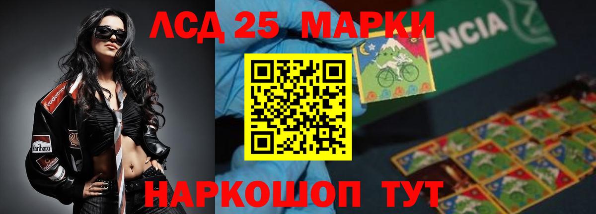 LSD-25 экстази ecstasy Иваново