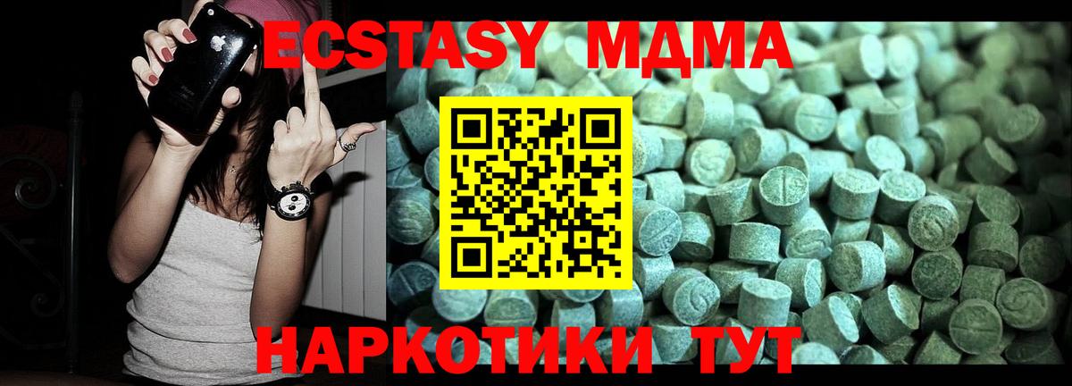 Иваново  MDMA crystal  МДМА  Вход с VPN  MDMA VHQ 
