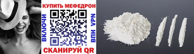МЯУ-МЯУ 4 MMC  купить наркотики цена  нарко площадка клад  Иваново  ОМГ ОМГ сайт 