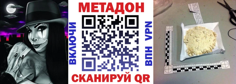 МЕТАДОН methadone  omg вход  Иваново 
