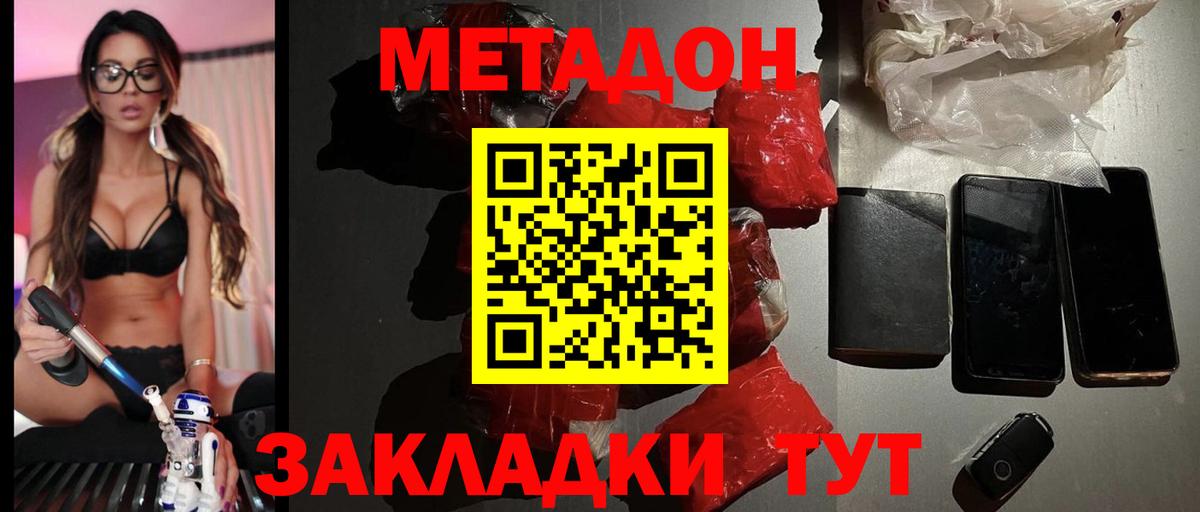 Метадон VHQ Иваново