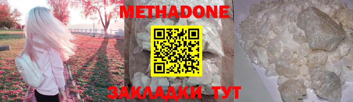Метадон methadone  Вход с VPN  Иваново  Метадон VHQ 