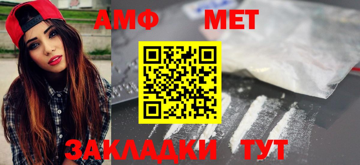 Иваново  Метамфетамин Декстрометамфетамин 99.9%  Вход с VPN 