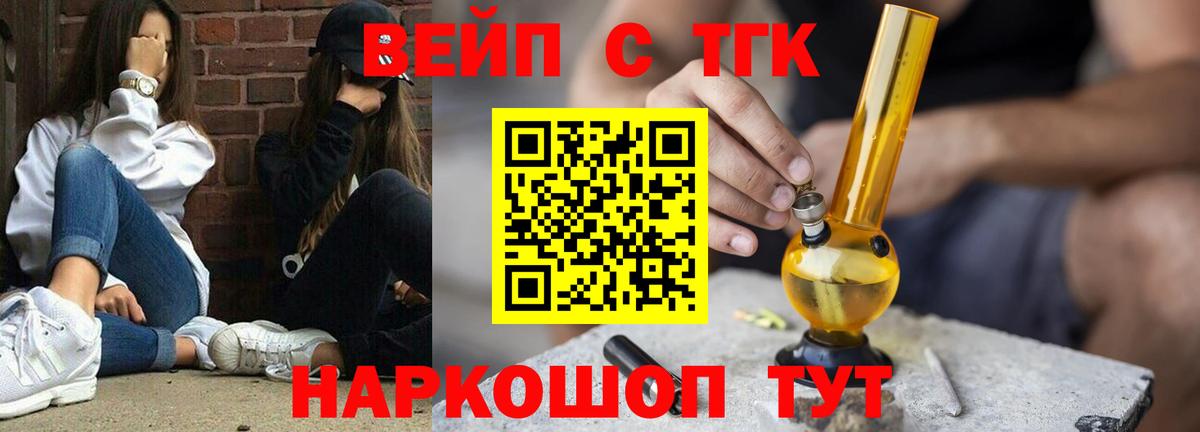 Дистиллят ТГК вейп с тгк Иваново