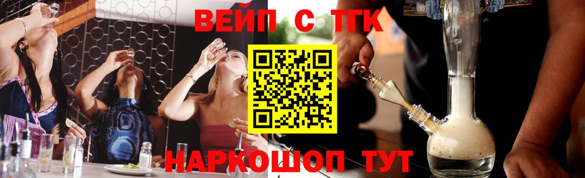 Дистиллят ТГК вейп  Вход с VPN  Иваново 