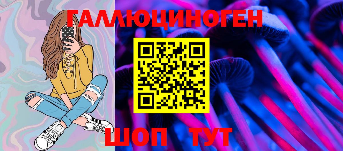 Иваново  Псилоцибиновые грибы прущие грибы  Псилоцибиновые грибы Magic Shrooms  Вход с VPN 